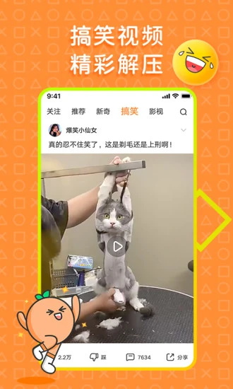 橘子好看