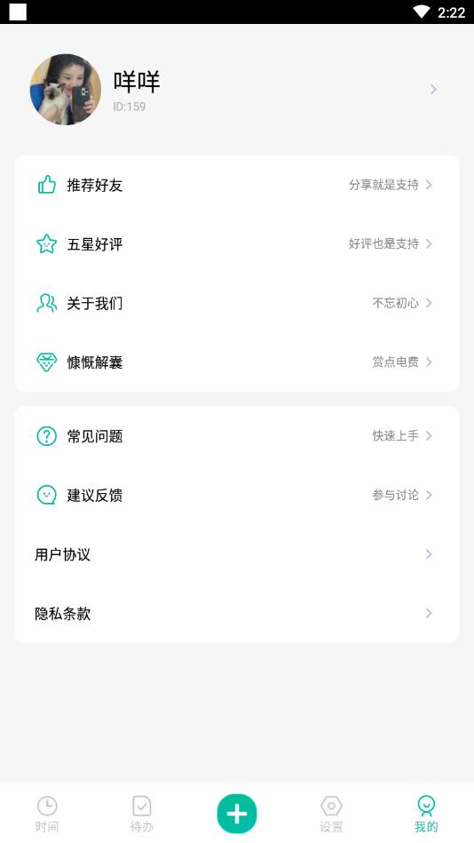 时间妈妈