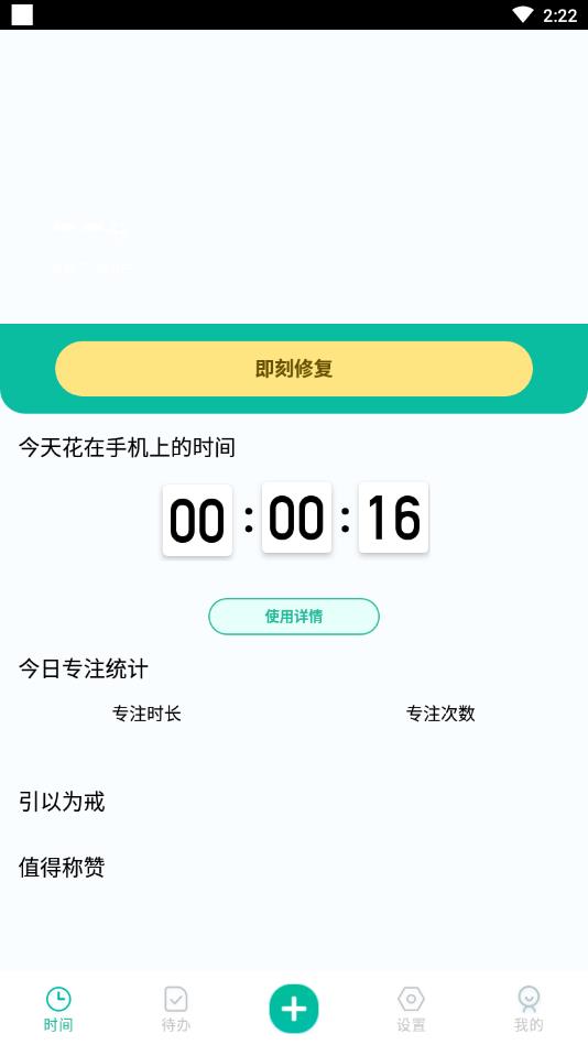 时间妈妈