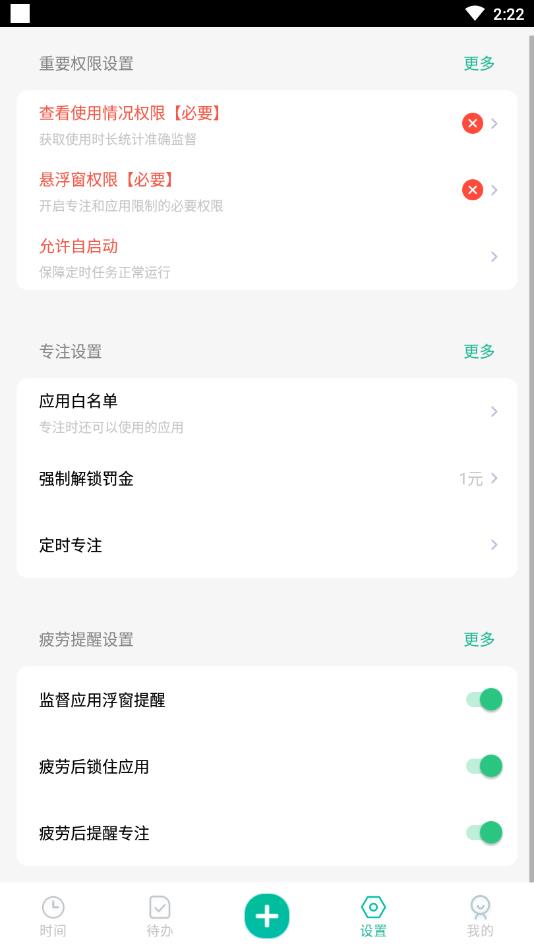 时间妈妈