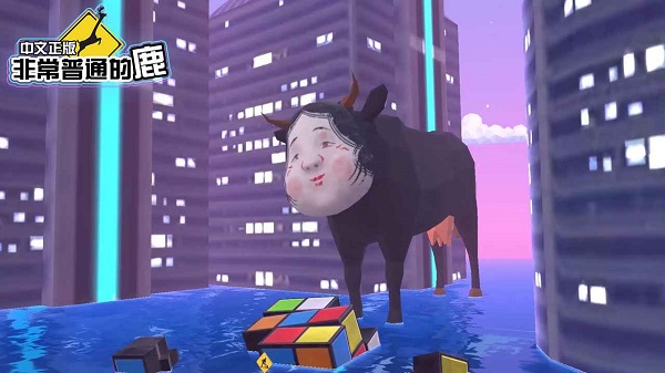 沙雕鹿模拟器未来篇手机版