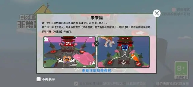 沙雕鹿模拟器未来篇手机版