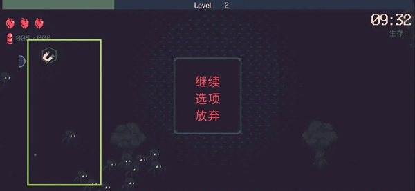 黎明前20分钟手游