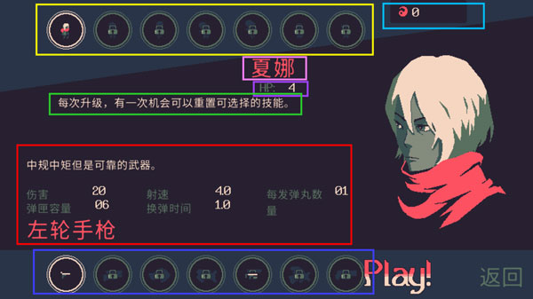 黎明前20分钟手游