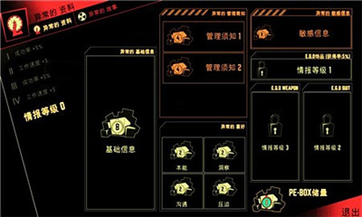 脑叶公司手机版