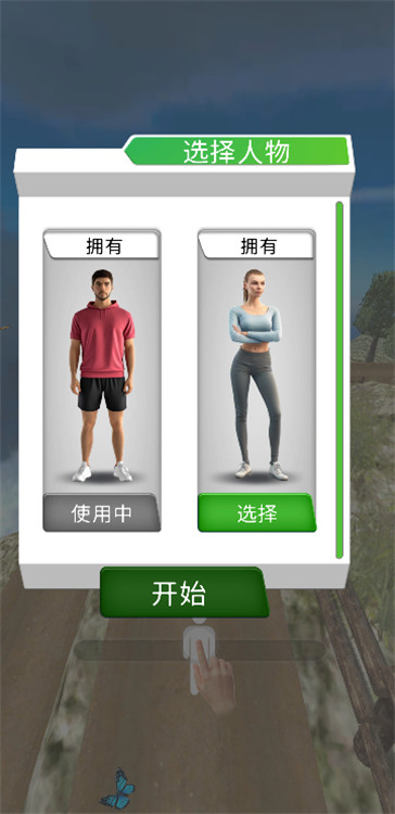 玩得有点马小游戏