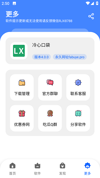 冷心口袋最新版