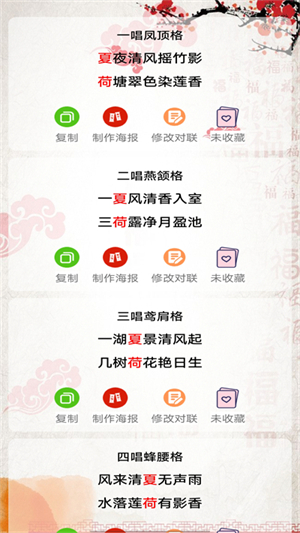 对联赏析软件