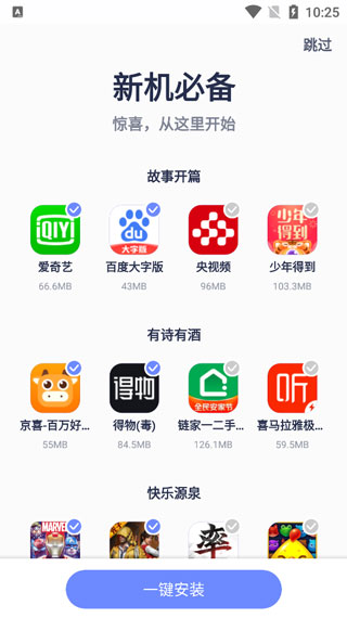 努比亚应用中心最新版本