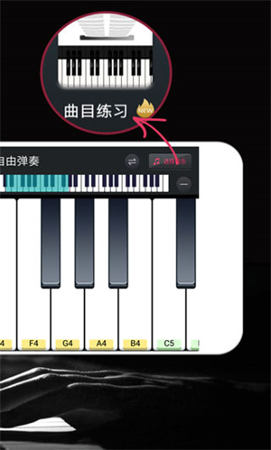 模拟钢琴app