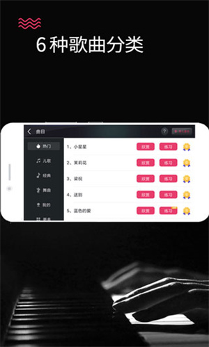 模拟钢琴app