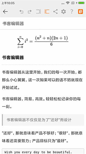 书客编辑器app