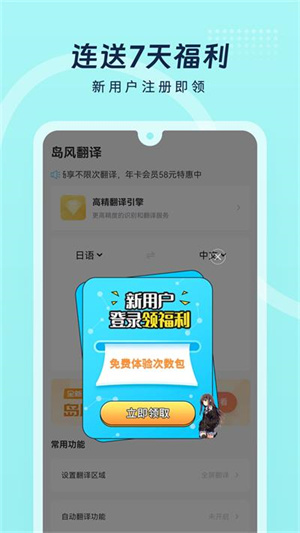 岛风游戏翻译助手官方版