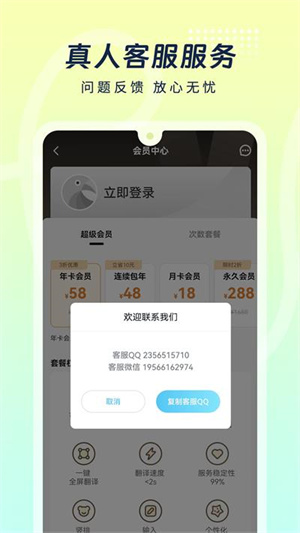 岛风游戏翻译助手官方版