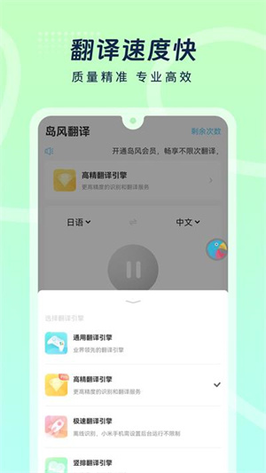 岛风游戏翻译助手官方版