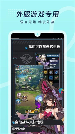 岛风游戏翻译助手官方版