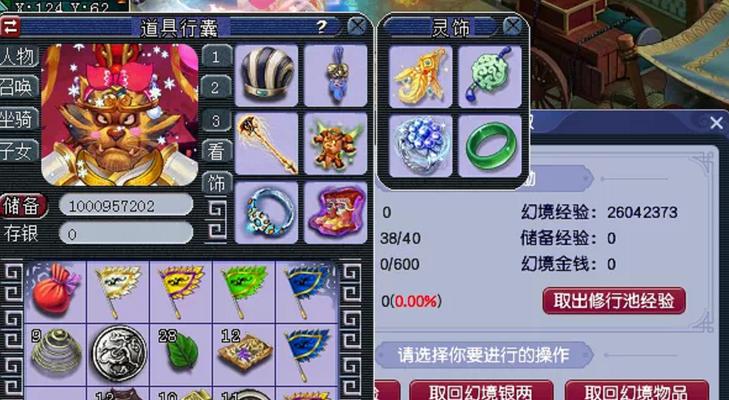 梦幻西游开店成本及店铺价格是多少？