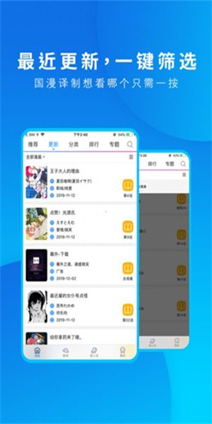 萌导航app