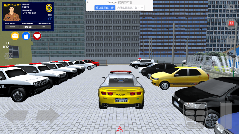 巴西警察模拟