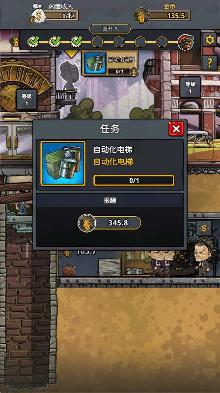 放置黑道霸主app免广告