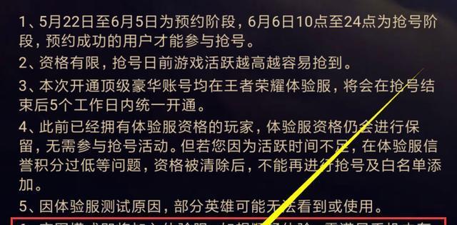 王者荣耀资格申请条件是什么？