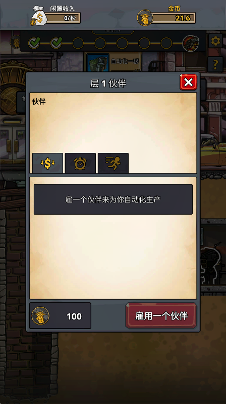 放置黑道霸主