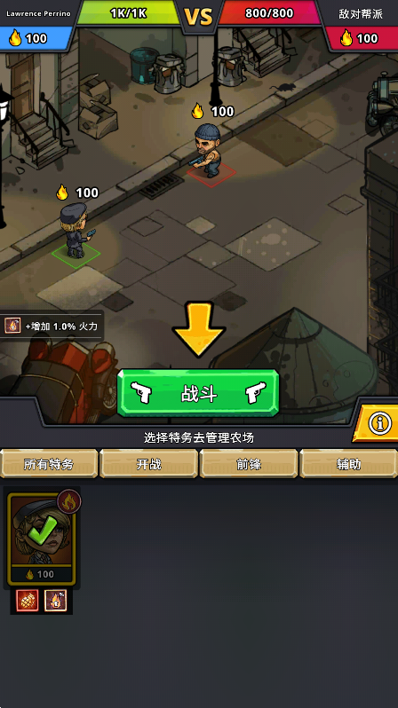放置黑道霸主