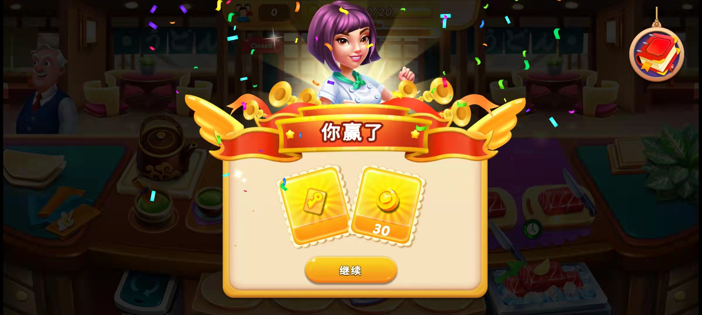 烹饪之爱