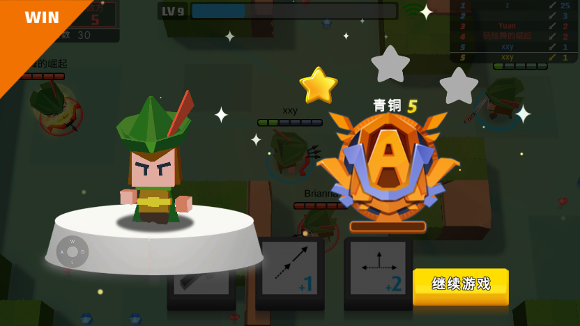 弓箭手大作战