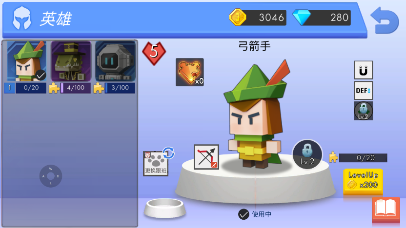 弓箭手大作战