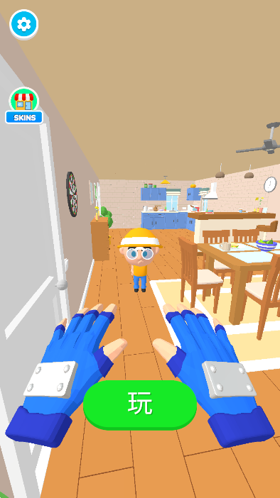 捉迷藏3D
