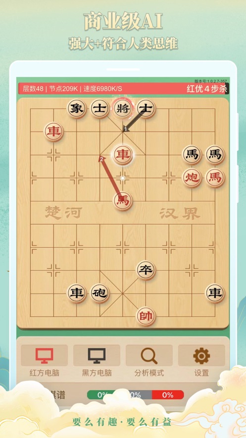 棋者象棋安卓手机版下载