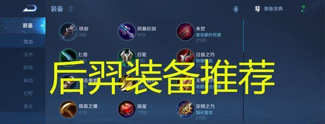 王者荣耀后羿的价格是多少？购买后羿需要注意什么？