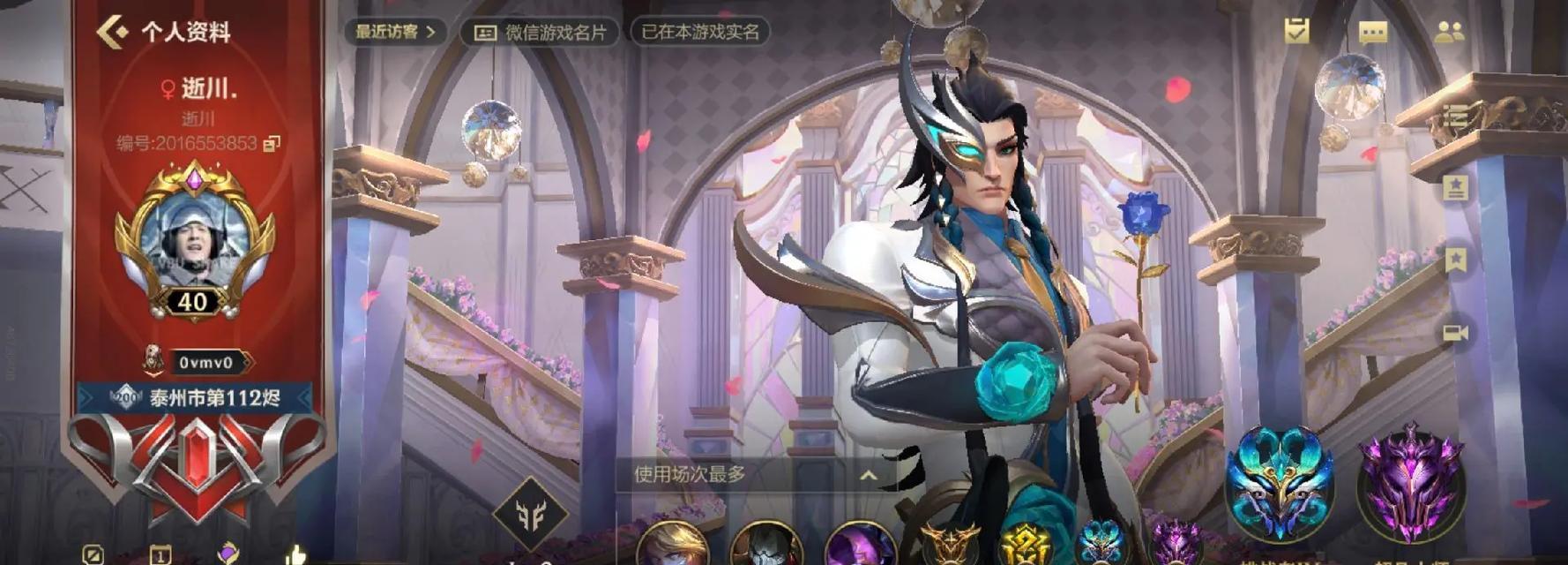 手游版英雄联盟王者段位水平如何？如何达到？