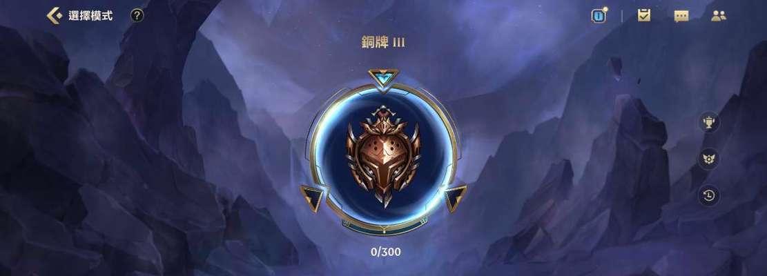 手游版英雄联盟王者段位水平如何？如何达到？