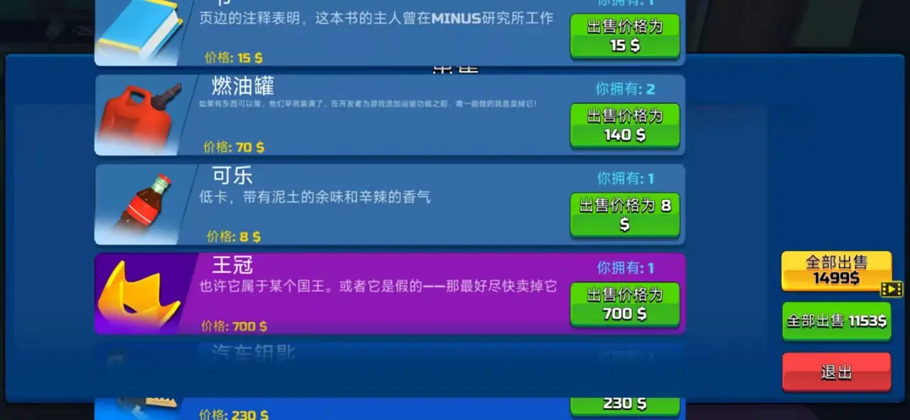掘地求财