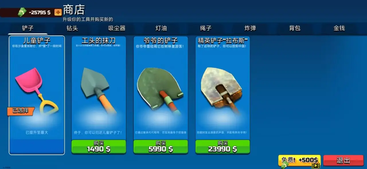 掘地求财