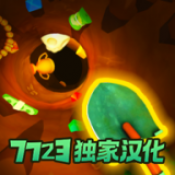 掘地求财下载2025