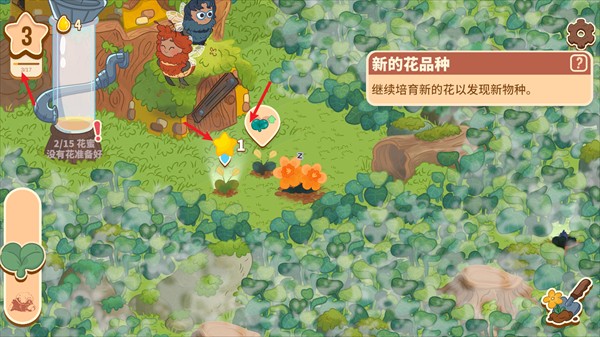蜜蜂园林手机版