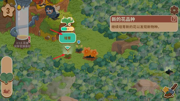 蜜蜂园林手机版