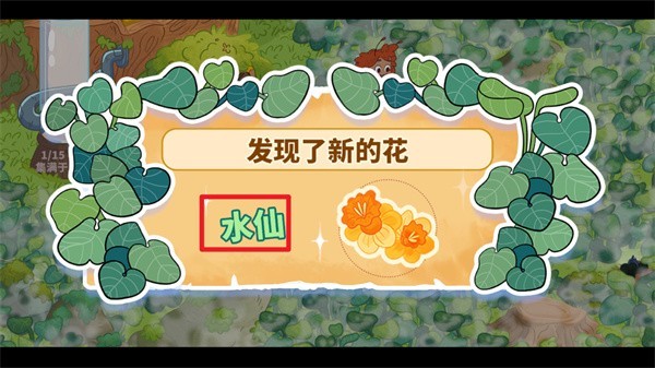 蜜蜂园林