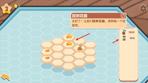 蜜蜂园林手机版