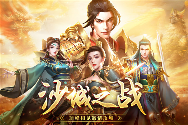 战神蚩尤高爆版