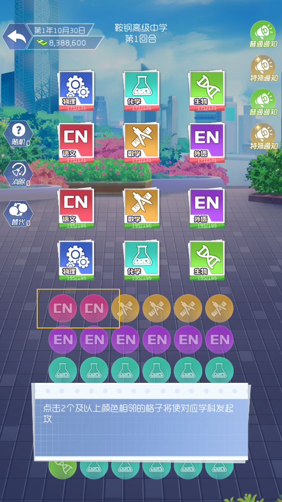 我是校长