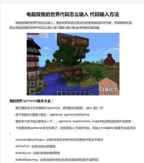 我的世界口袋版中如何养鱼？