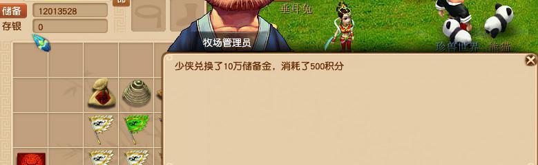 梦幻西游存银减少会有什么影响？如何避免存银减少？