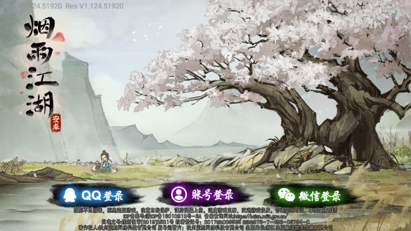 烟雨江湖安卓手机版下载