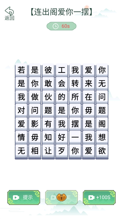 疯狂文字梗传手游安卓版下载