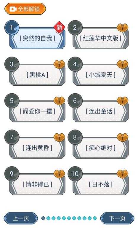 疯狂文字梗传