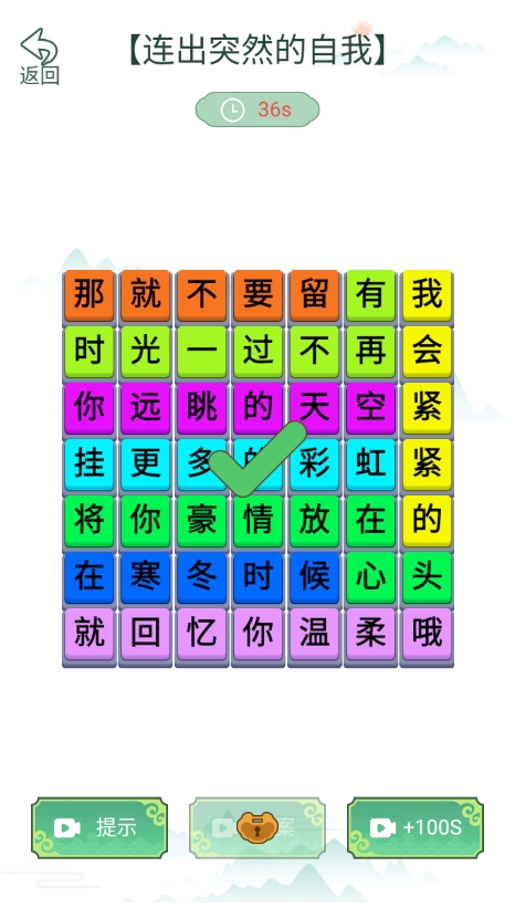 疯狂文字梗传